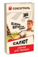 Спички для пикника СОЮЗГРИЛЬ, 30 шт. N1-F08